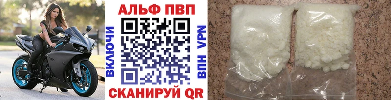 Альфа ПВП кристаллы  Ступино 