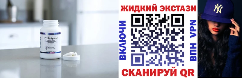 kraken ссылки продажа наркотиков Ступино БУТИРАТ 1.4BDO