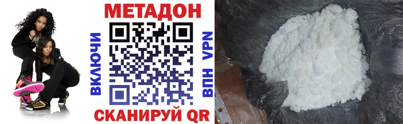 Метадон белоснежный  Ступино 