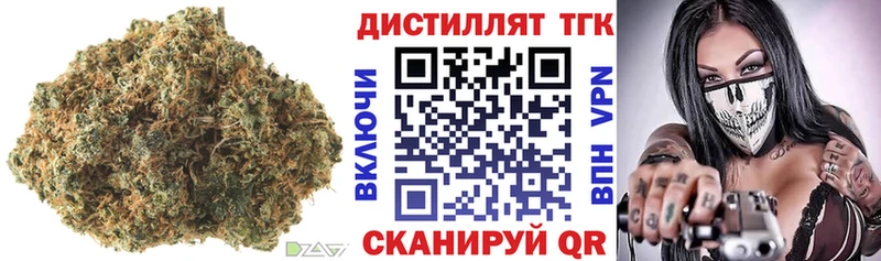 Дистиллят ТГК Wax  Ступино 